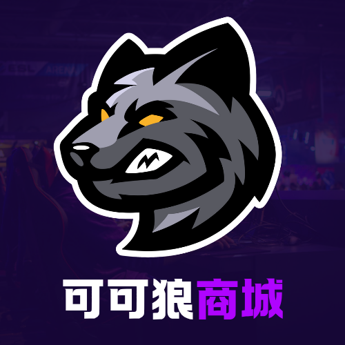 可可狼商城